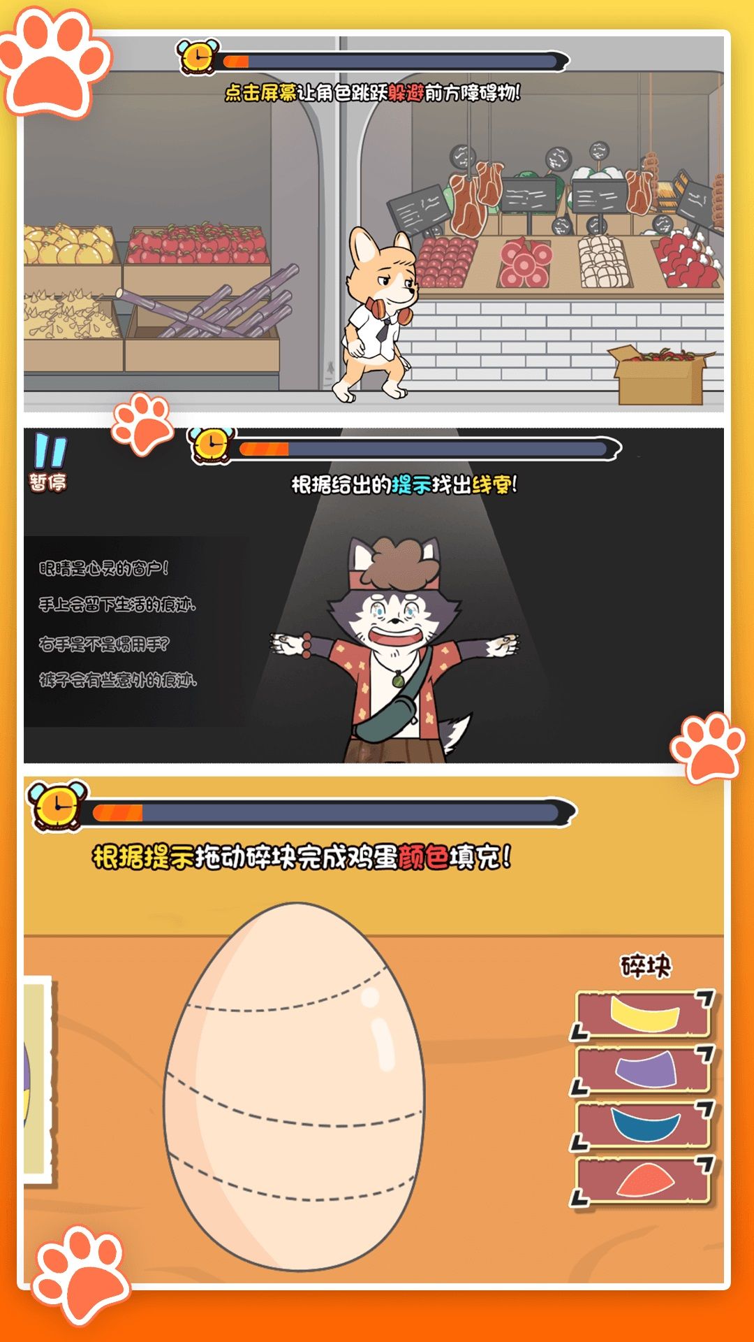 迷惑推理大赏最新版下载图3:zcc