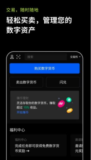 ETH以太坊手机版图2:yc