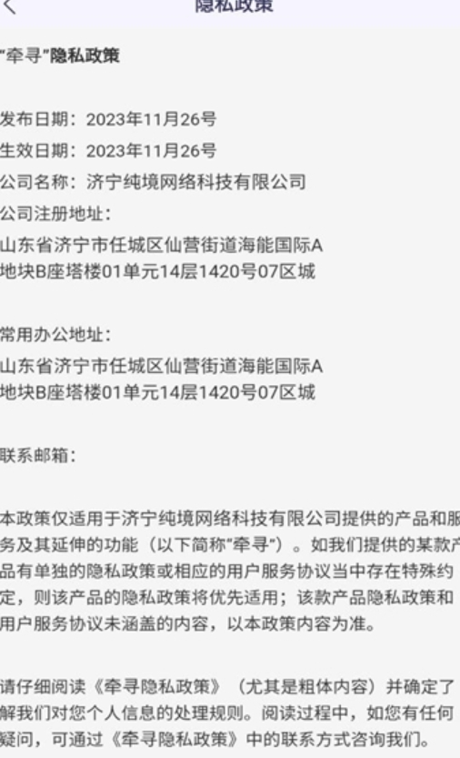 牵寻一梦社交软件正版下载图2:lq