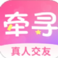 牵寻一梦app
