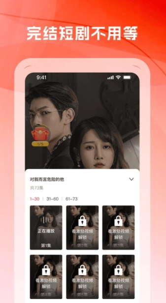短剧免费看看手机版下载图片1