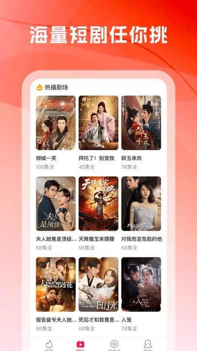 短剧免费看看手机版下载图1:yc