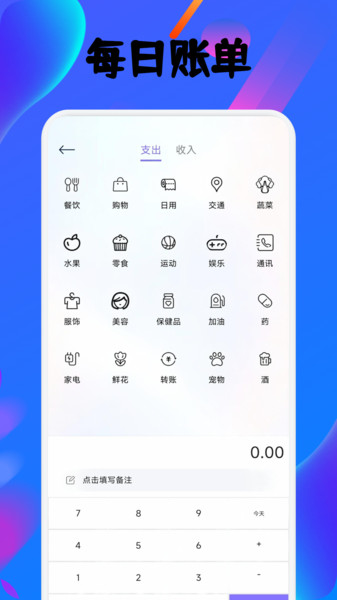 夹咪记账手机版下载图1:yc