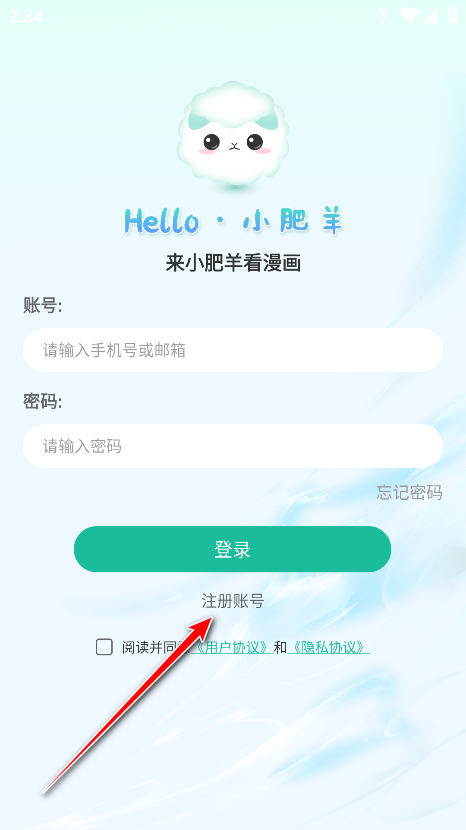小肥羊官方下载图2:yc
