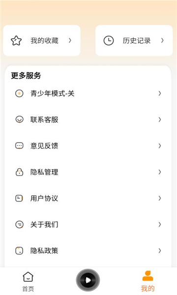 西果免费听书手机版下载图1:yc