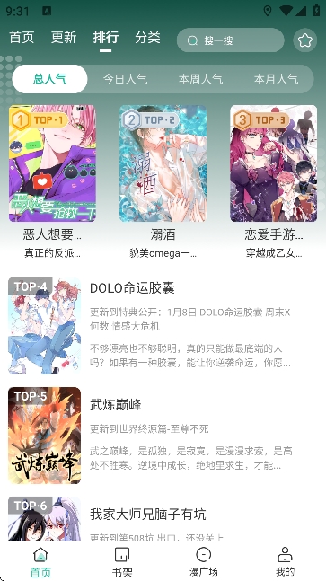 小肥羊官方下载图3:yc