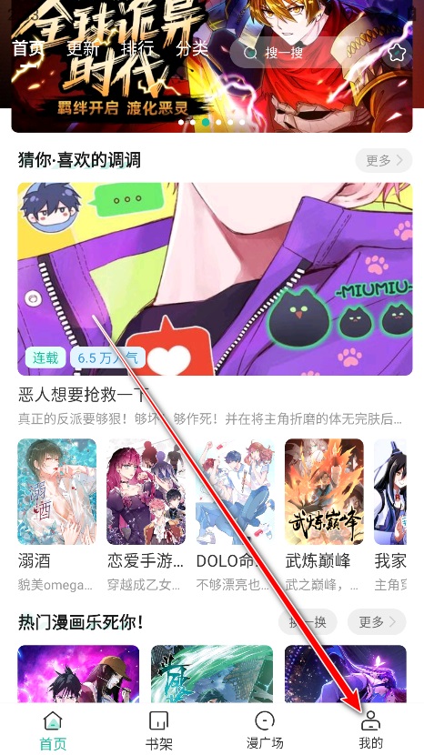 小肥羊官方下载图片1