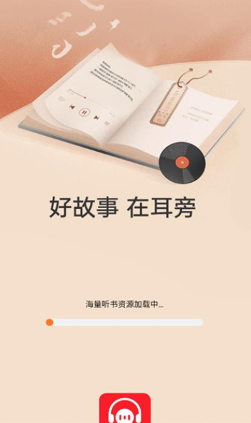 西果免费听书手机版下载图2:yc