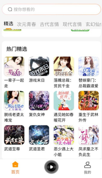 西果免费听书手机版下载图3:yc
