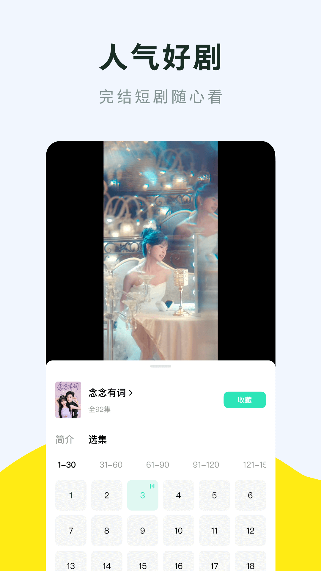 咸柠免费短剧手机版下载图片2