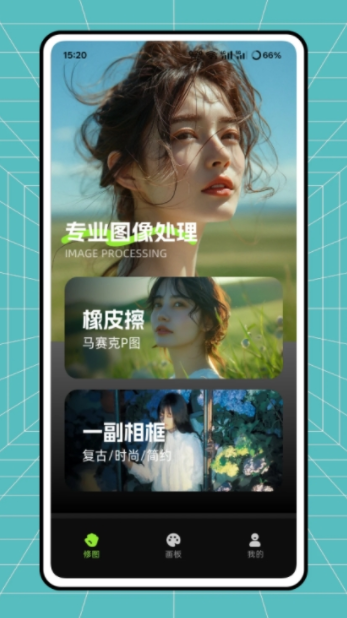 蛋糕ai修图手机版下载图片1