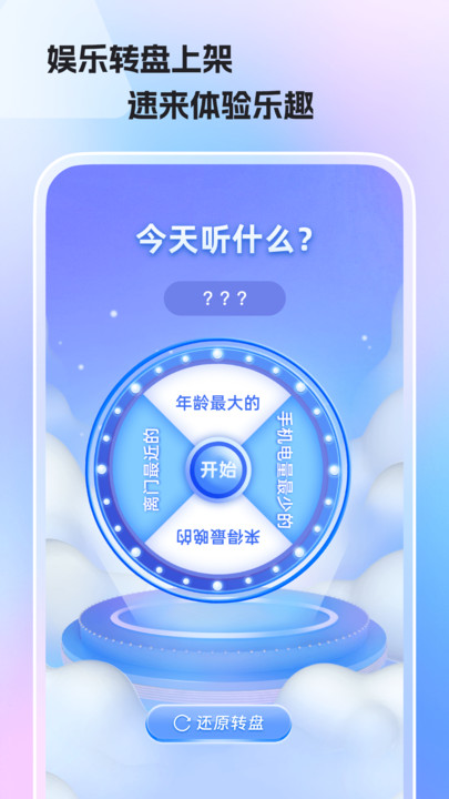 免费手机收音机app图1