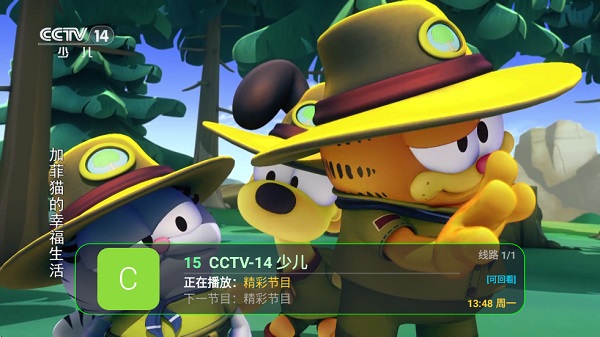 家视TV手机版下载图1:yc