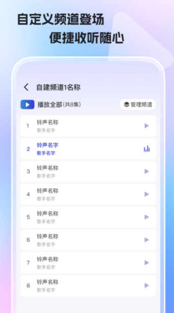 免费手机收音机app图2