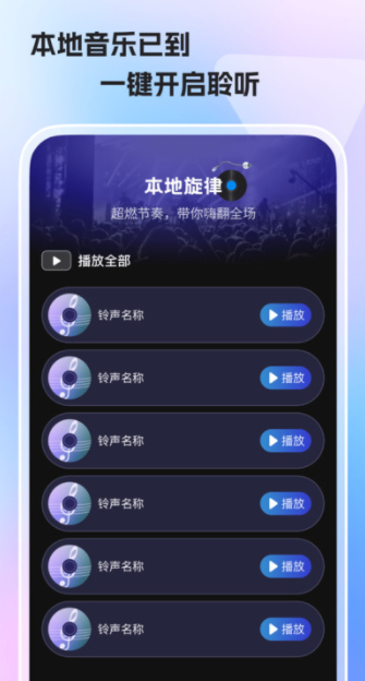 免费手机收音机手机版下载图片1