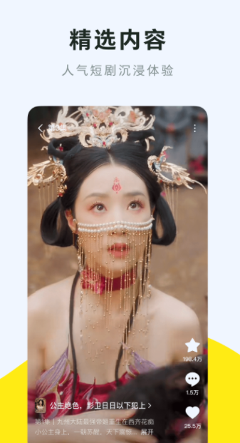 咸柠免费短剧手机版下载图2:yc