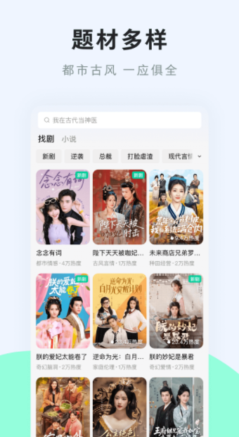 咸柠免费短剧手机版下载图3:yc
