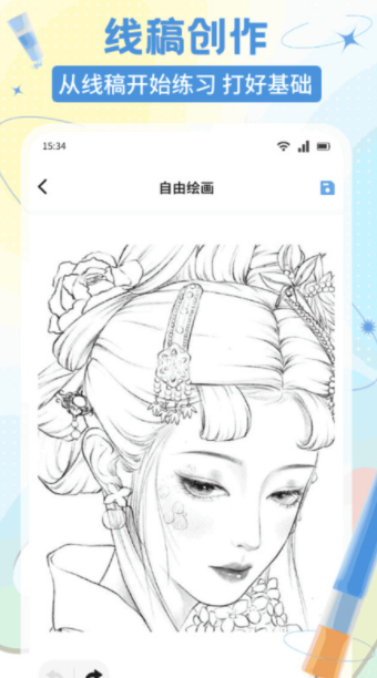 E次元绘图手机版下载图3:yc