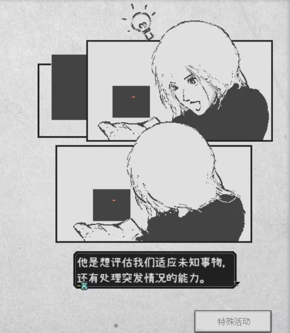 爱氏物语攻略大全  第1-6全流程攻略图文详解图片38