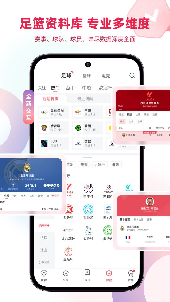 山猫体育app官方版图1