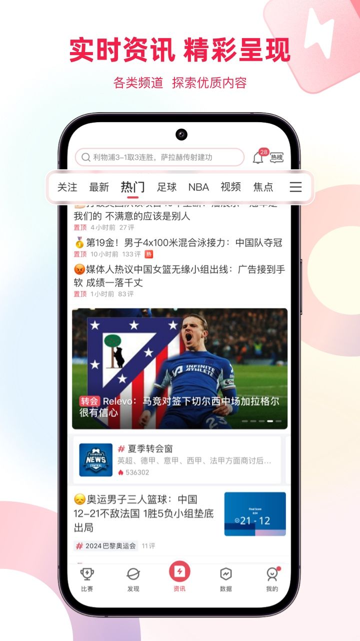 山猫体育app官方版图2