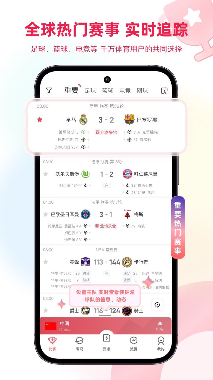 山猫体育app官方版图3