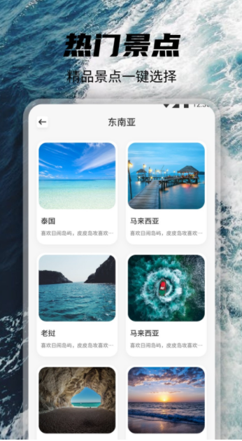 觅圈旅行手机版下载图2:yc