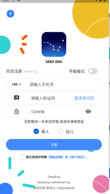 DeepEng软件图1