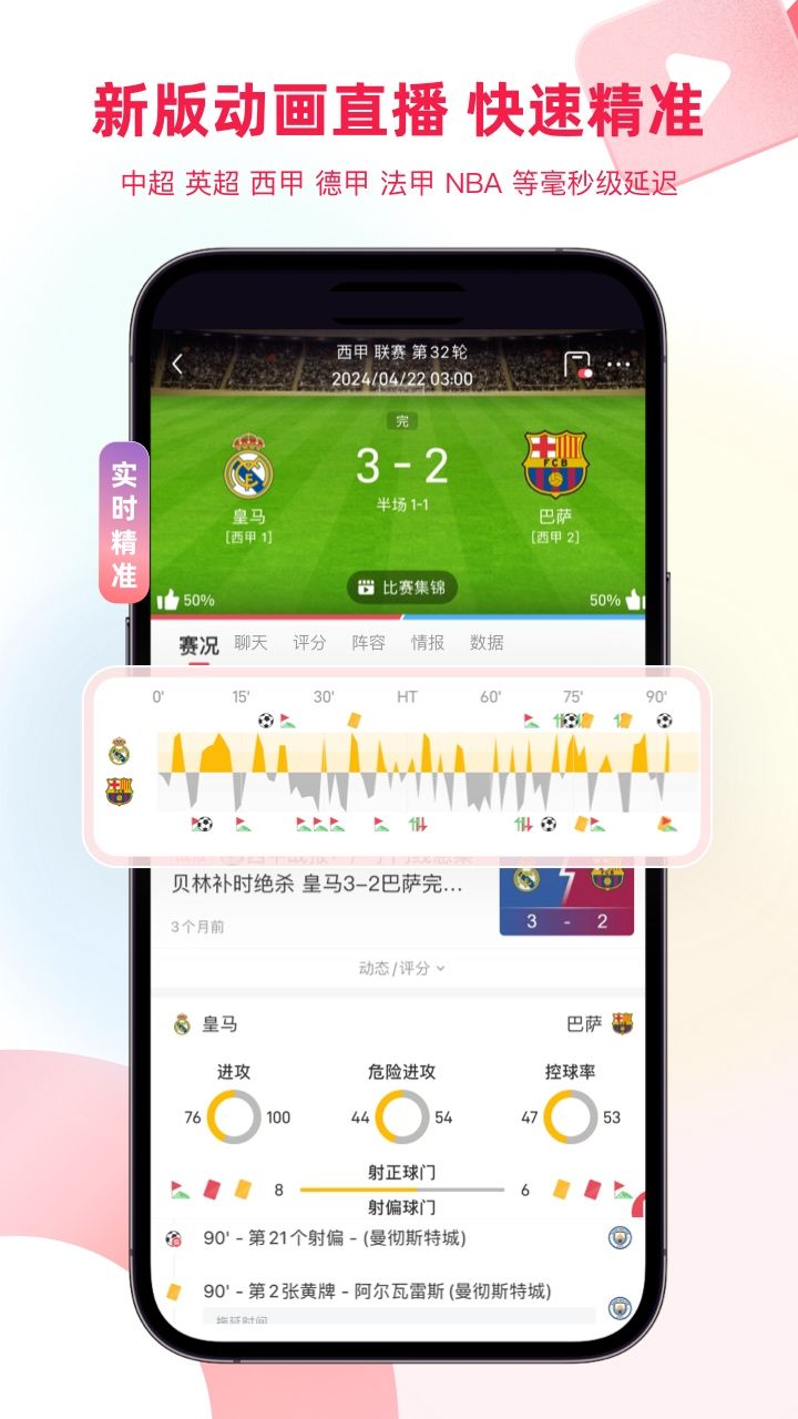 山猫体育赛事直播手机版图片1