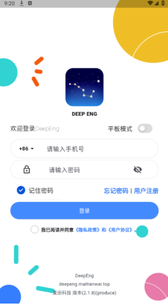 DeepEng软件图2