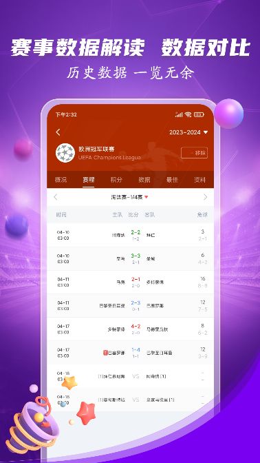 蜘蛛体育app最新版图3:zcc