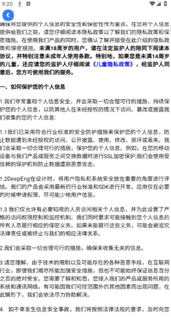DeepEng软件图3