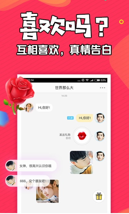 知富美聊赚钱软件官方版下载图2:lq