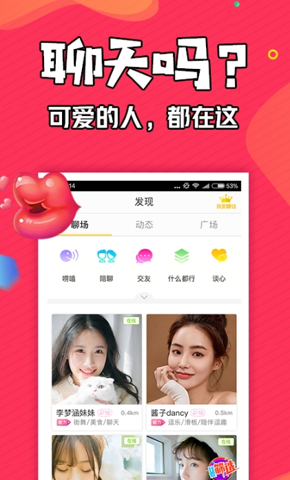 知富美聊赚钱软件官方版下载图3:lq