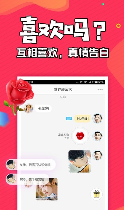 知富美聊赚钱软件官方版下载图片1