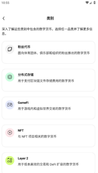 USDT币app图1