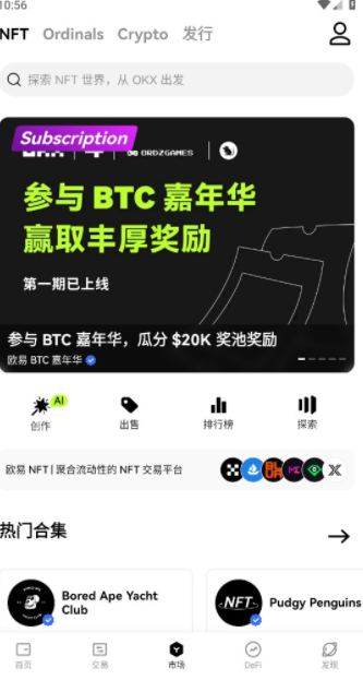 USDT币app图2