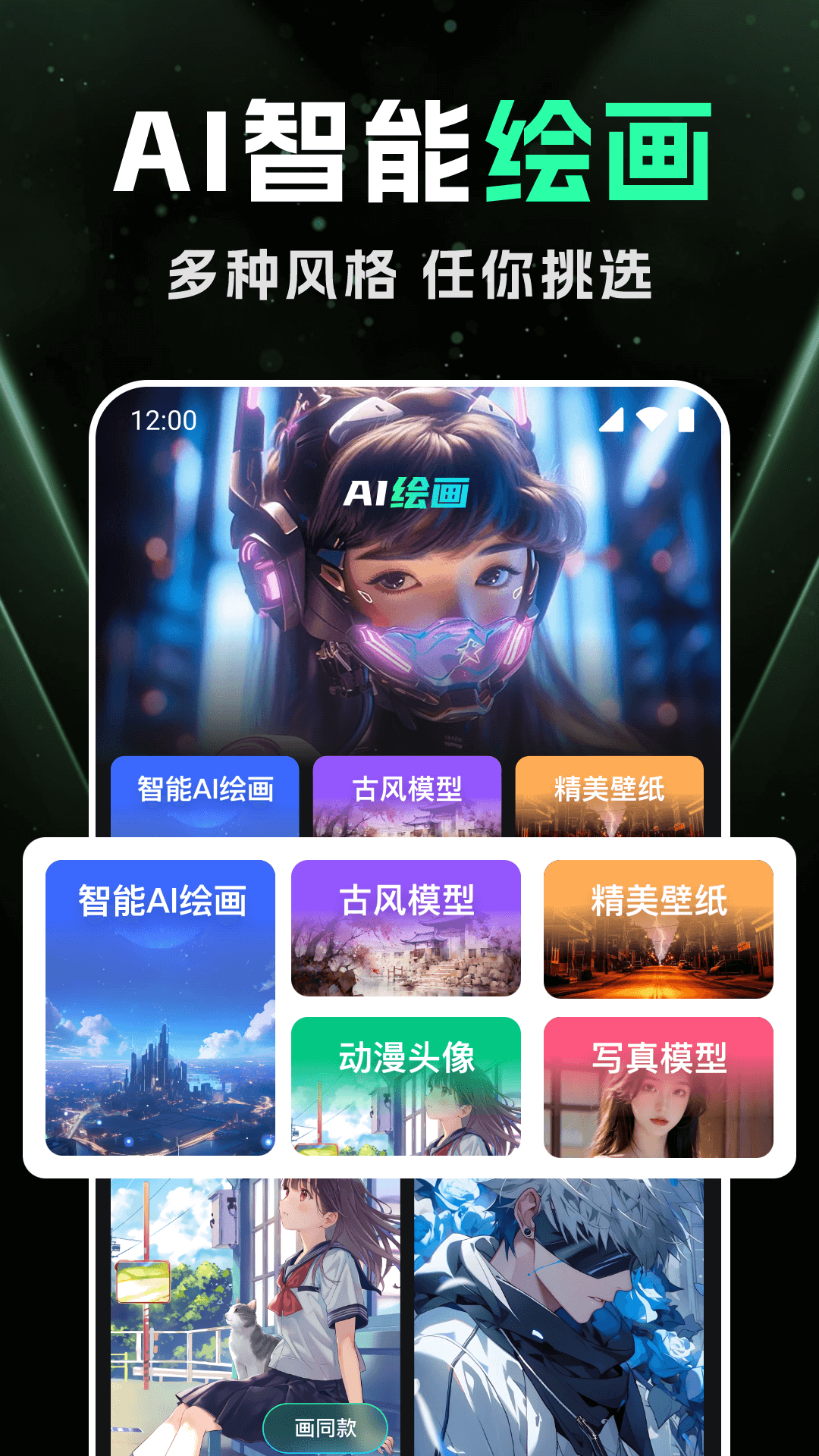 DeepAI智能绘画app图1