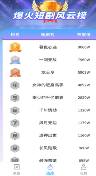 河马免费短剧全看app图2