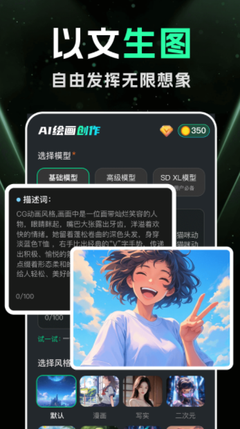 DeepAI智能绘画app图2