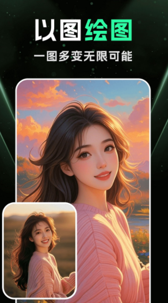 DeepAI智能绘画app图3