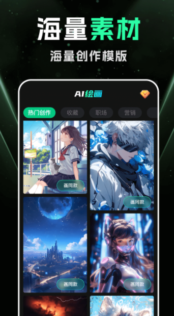 DeepAI智能绘画手机版下载图片1