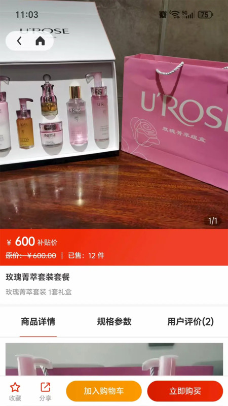 吉品甄选app图1