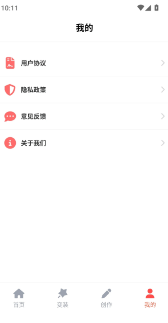 36漫画乐园app图1