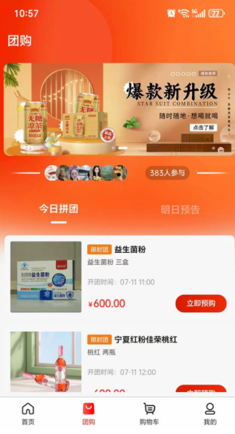 吉品甄选app图3