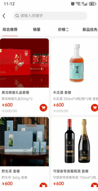 吉品甄选手机版下载图片1