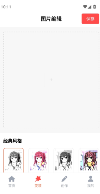 36漫画乐园app图2