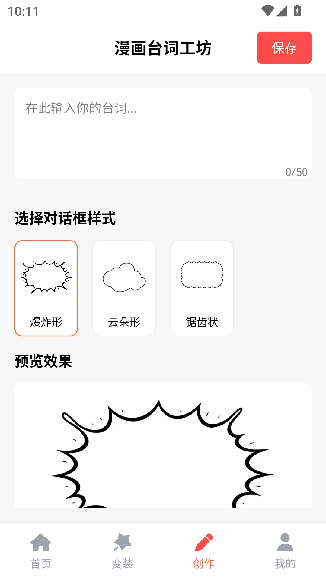 36漫画乐园app图3