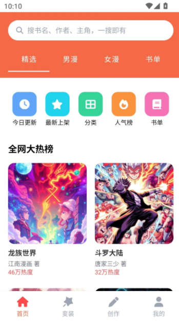 36漫画乐园手机版下载图片1