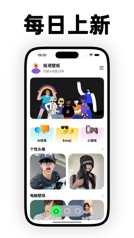 纸鸢壁纸app图1